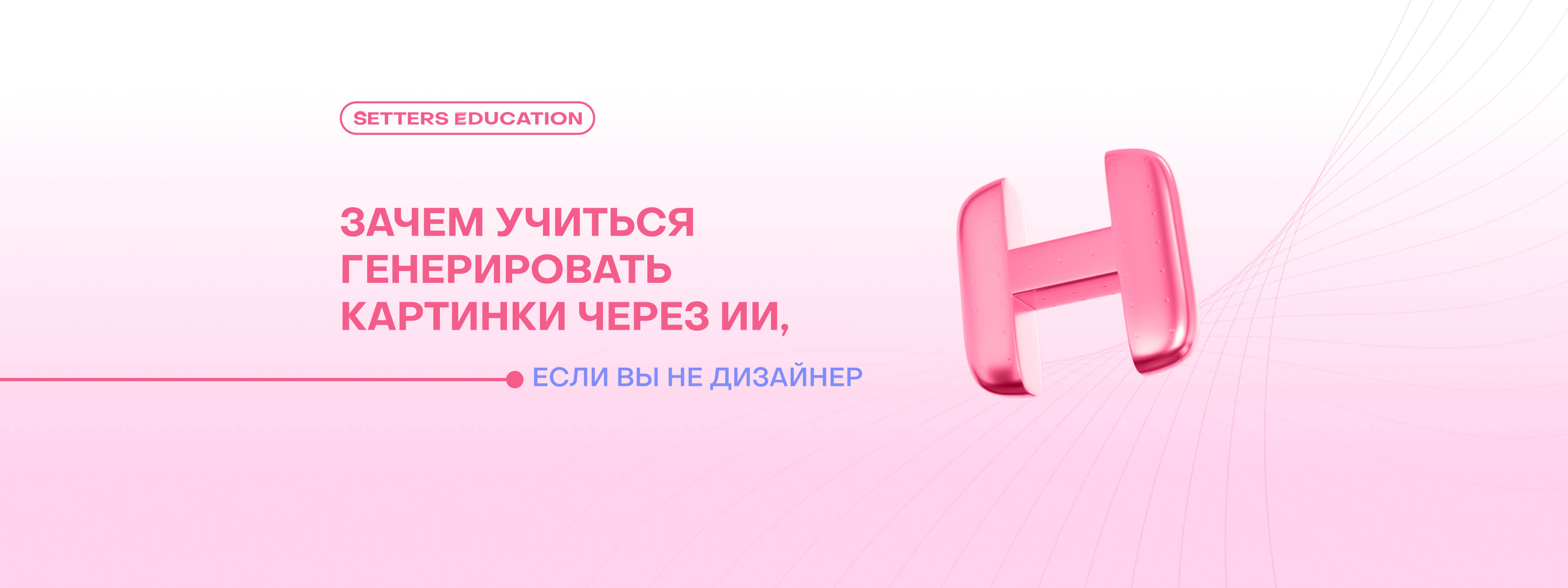 Искусственный интеллект для креатива: как нейросети упрощают работу фрилансерам и маркетологам