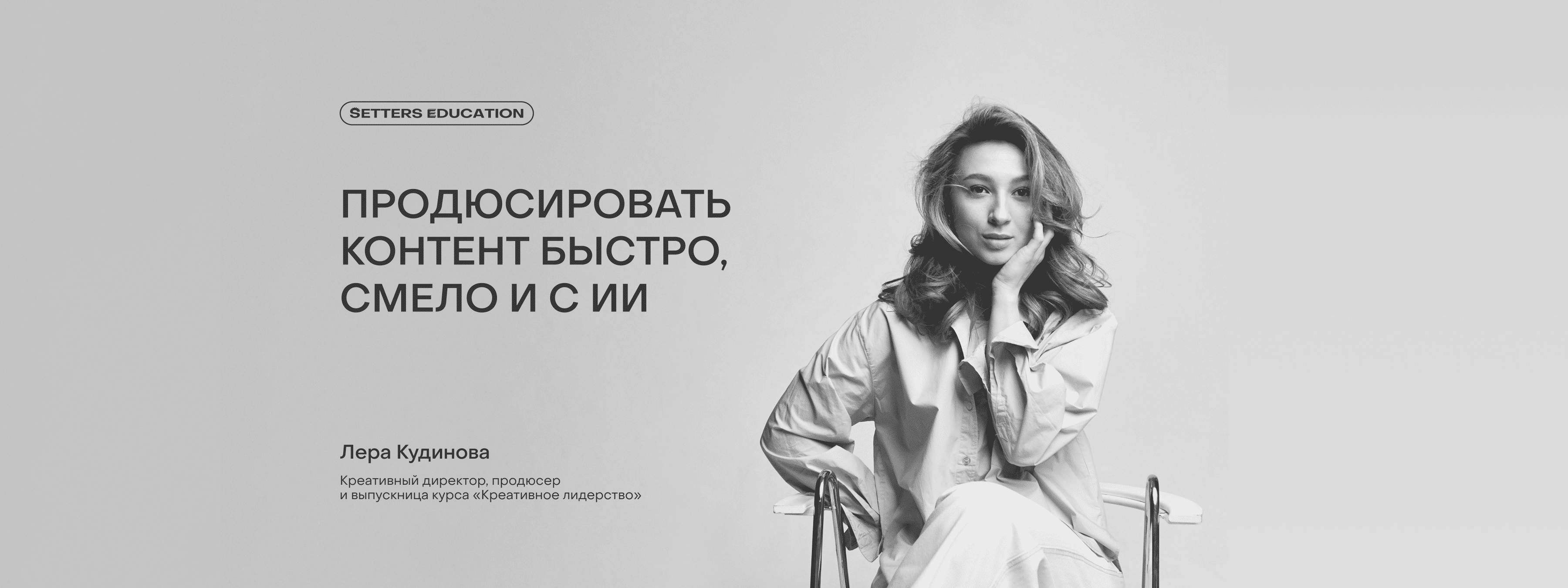Как использовать нейросети в продакшене? Рассказывает выпускница SE Лера Кудинова