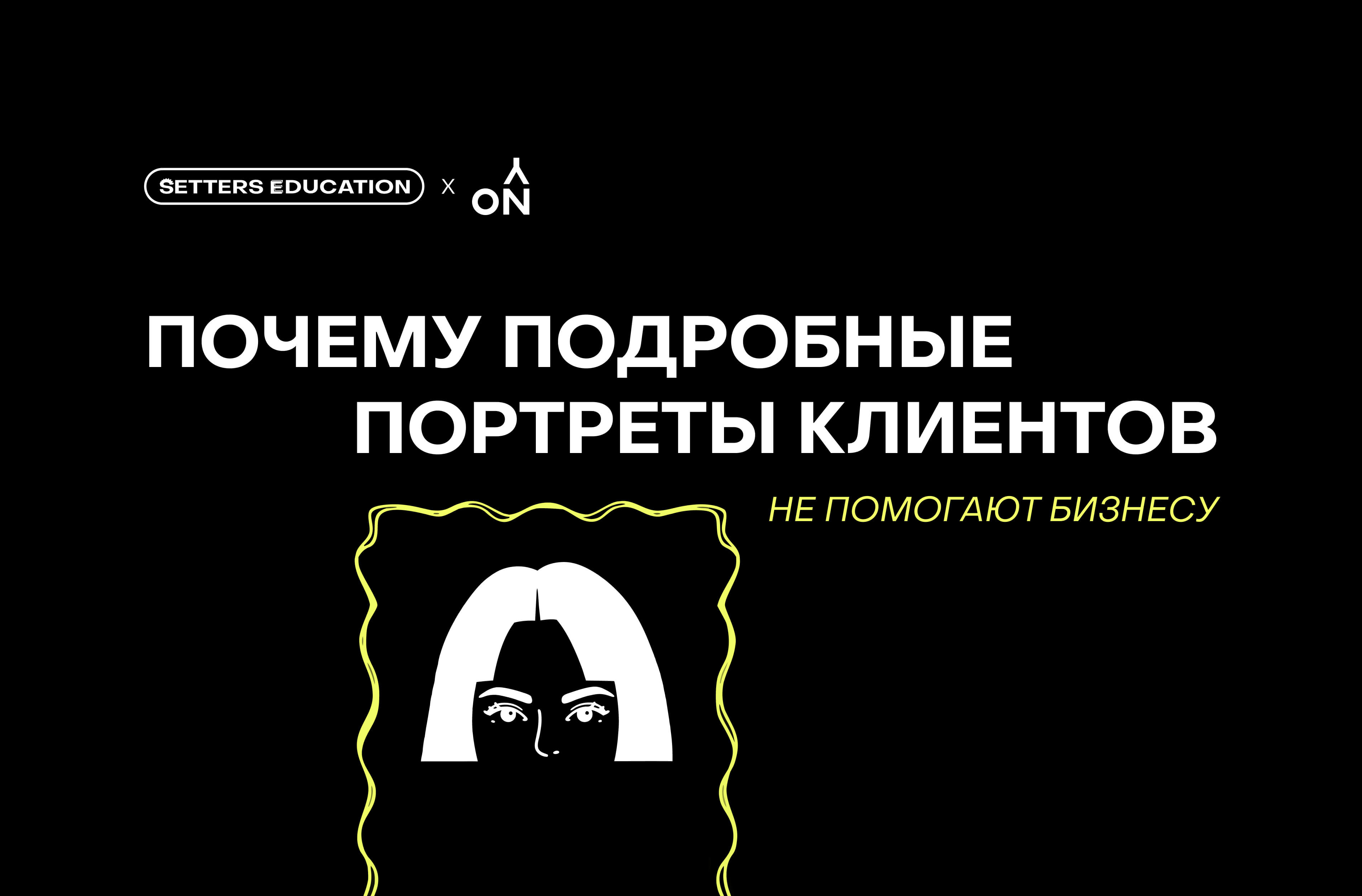 «Голубоглазый блондин в Levi’s»: как создать работающую сегментацию, а не просто красивый портрет