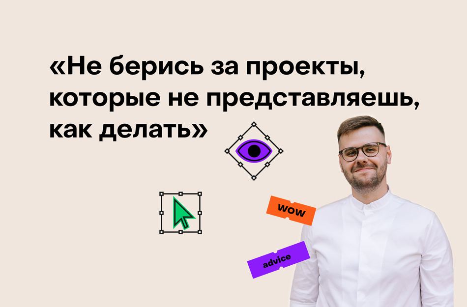 Кирилл Трошин про старт карьеры в моушне, важные скиллы и то, где их прокачивать
