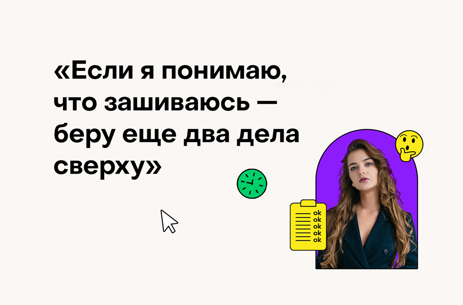Катя Борисова про управление проектами, людьми и собой