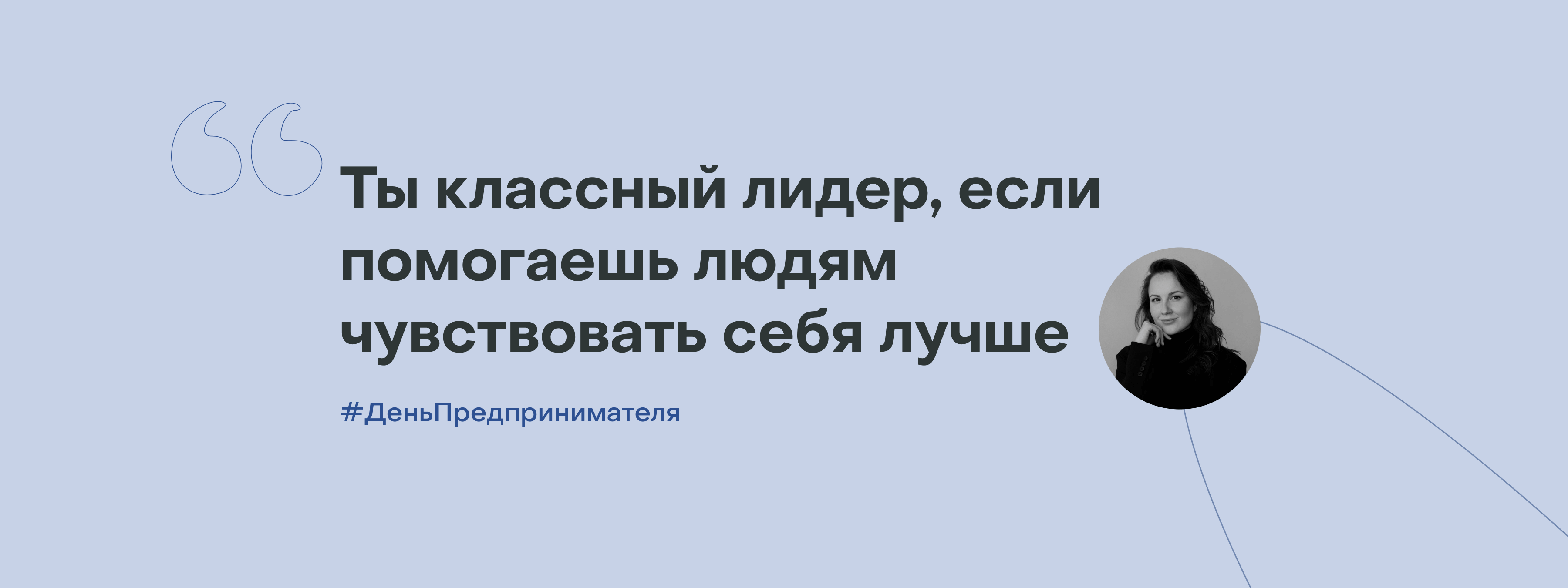 Аня Ковалёва: «Лидер — это человек, благодаря которому ты можешь больше,  чем думал» — SETTERS BLOG