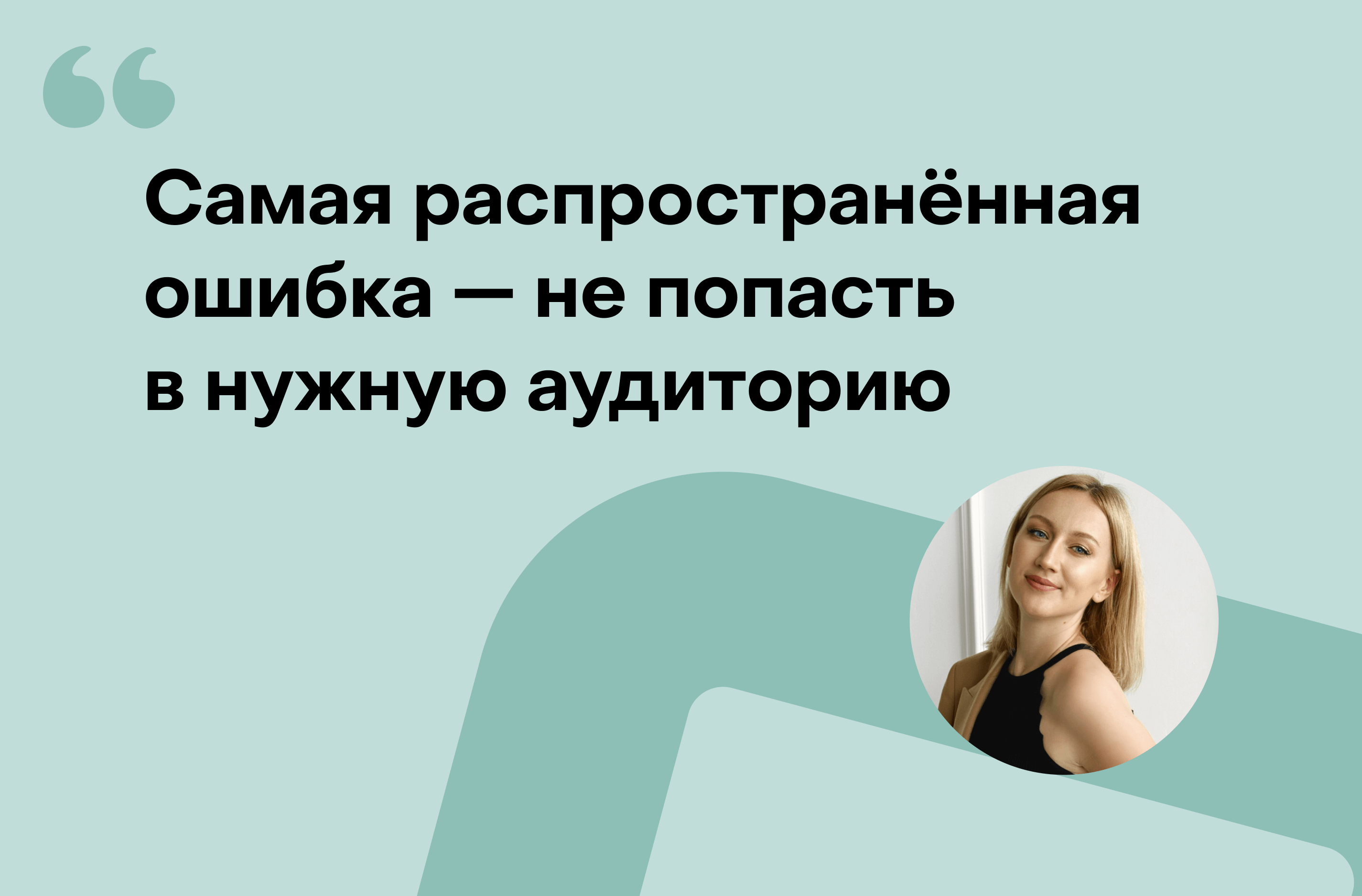 Анна Старчихина о каналах лидогенерации и маркетинговом опыте команды Нетологии