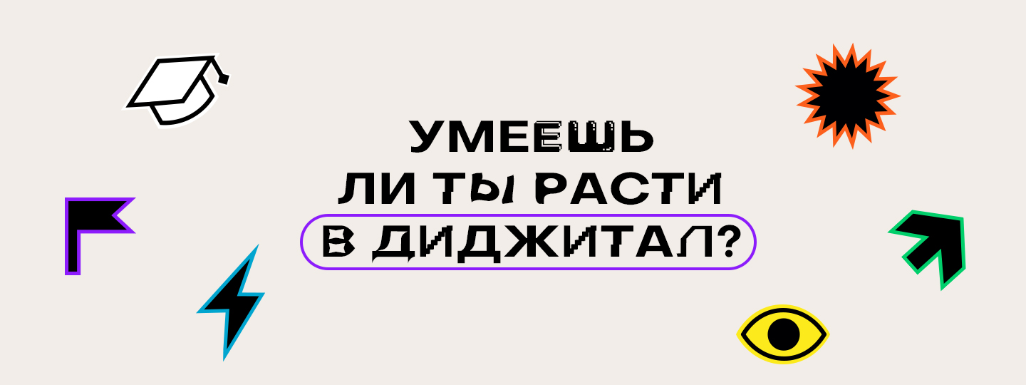Тест на тягу к непрерывному обучению