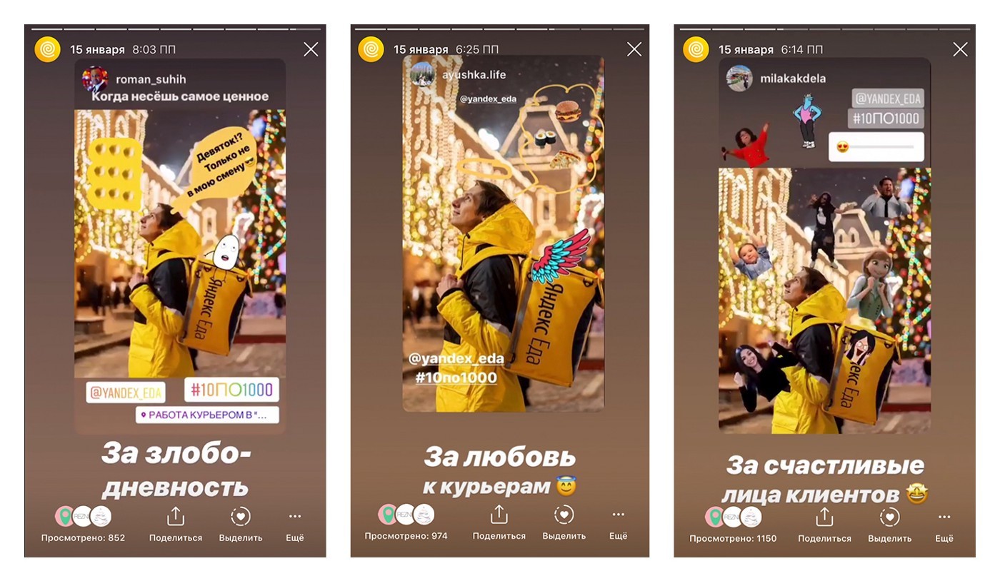 3 игровые механики для Instagram — SETTERS BLOG