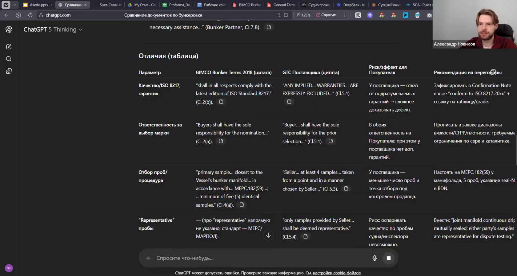 Продемонстрировали команде три разных инструмента, объяснили, какие у них особенности и как с ними работать