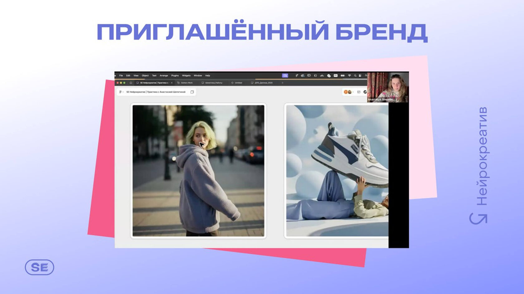 После курса по нейрокреативу студенты уходят с готовым проектом, который можно положить в портфолио