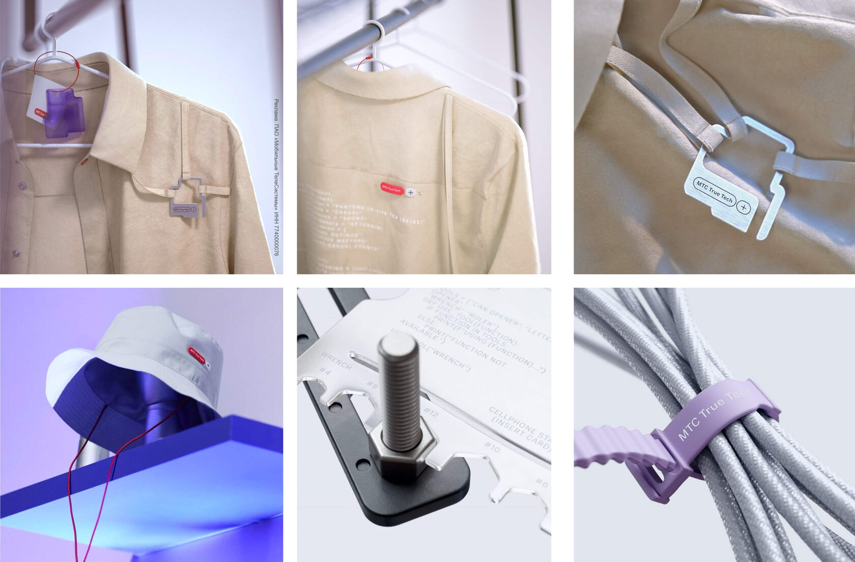 Примеры мерча МТС True Tech.